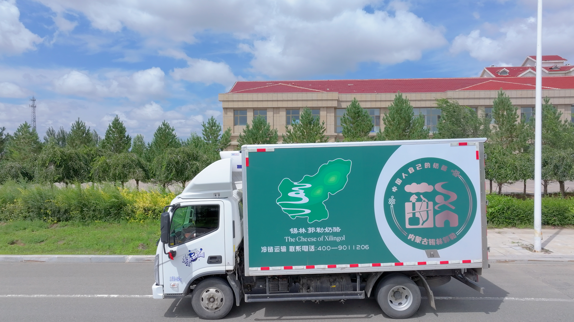 锡林郭勒奶酪冷链专线正式启航